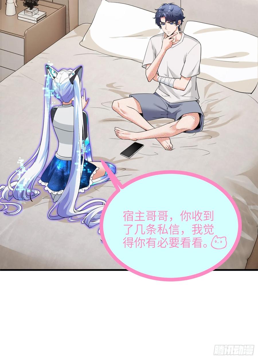 32集：爱宠人士vs虐宠变态(1/2)-第31话