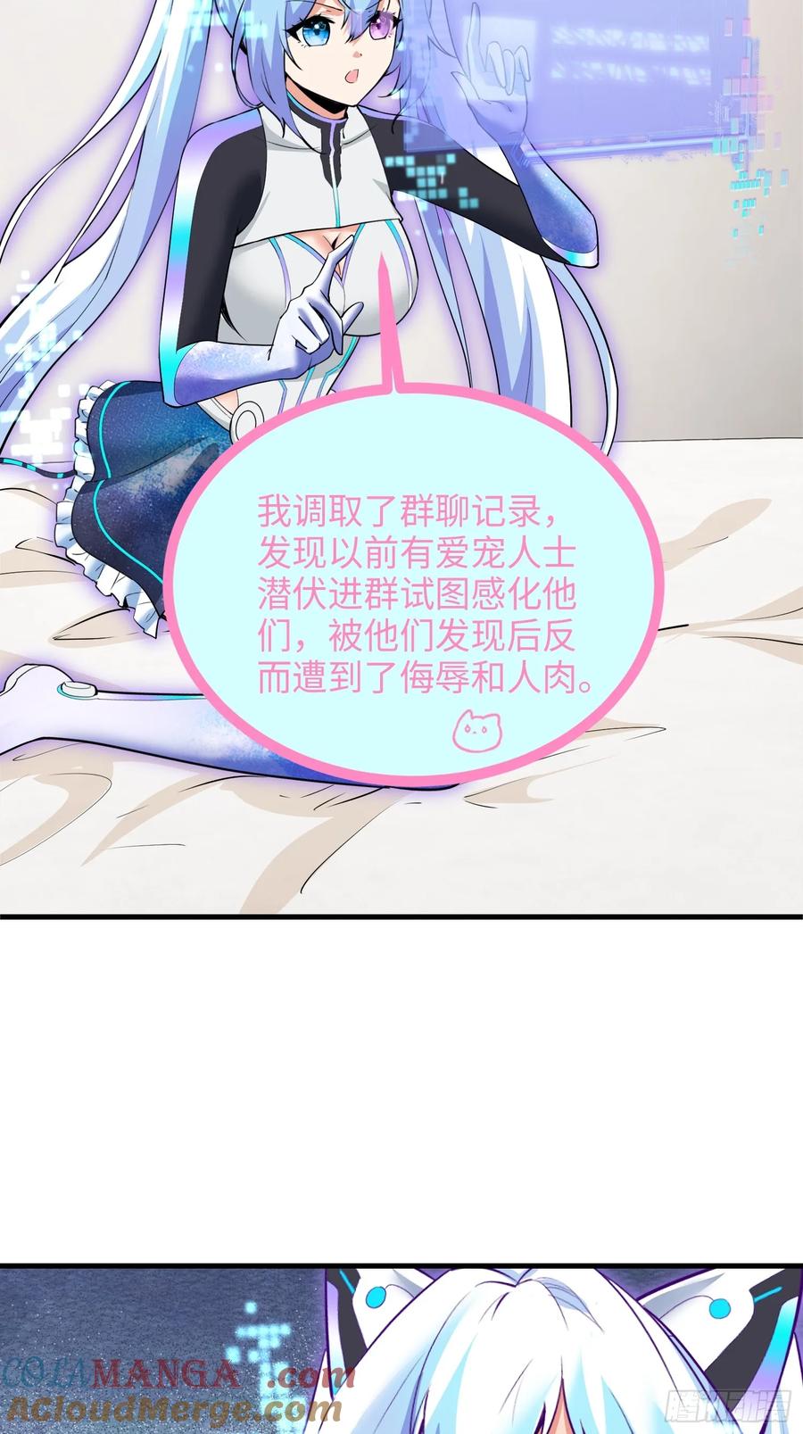 32集：爱宠人士vs虐宠变态(1/2)-第31话