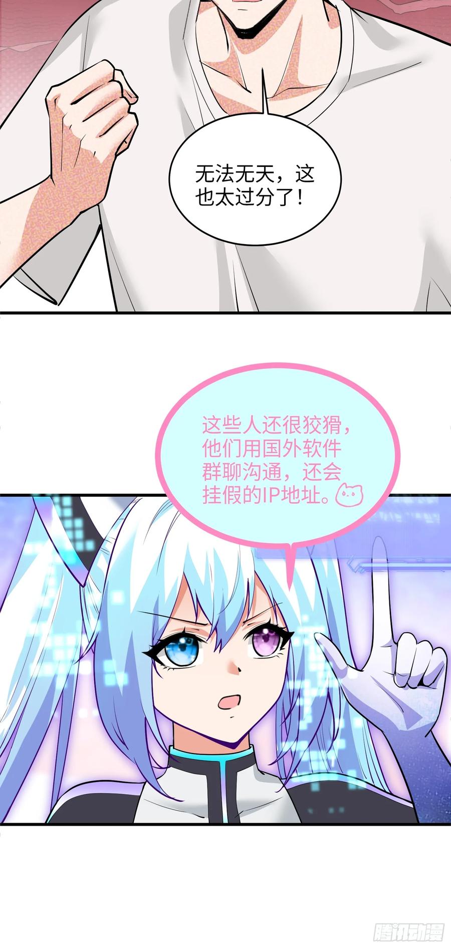 32集：爱宠人士vs虐宠变态(1/2)-第31话