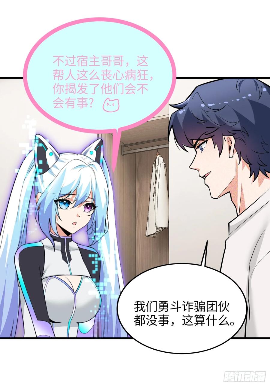 32集：爱宠人士vs虐宠变态(1/2)-第31话