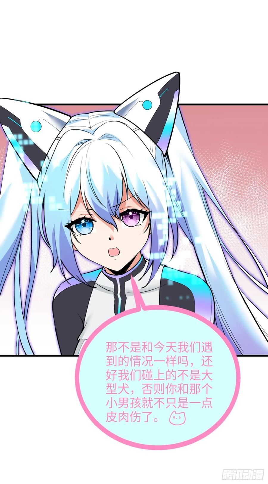 32集：爱宠人士vs虐宠变态(1/2)-第31话