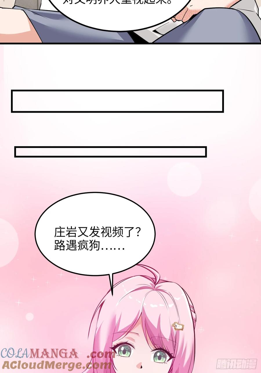 32集：爱宠人士vs虐宠变态(1/2)-第31话