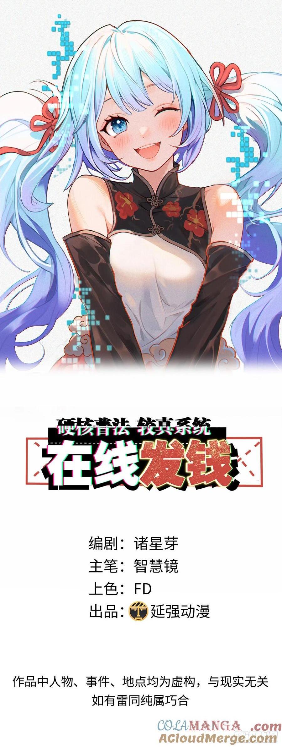 35集：拙劣的陷害(1/2)-第33话