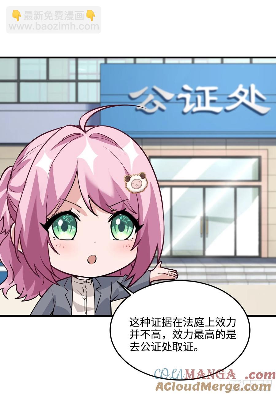35集：拙劣的陷害(1/2)-第33话