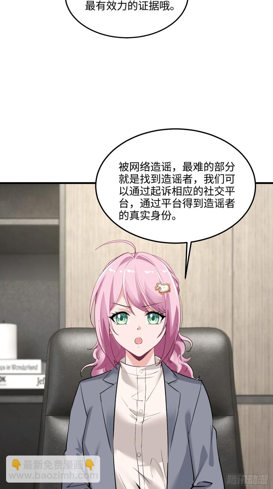 35集：拙劣的陷害(1/2)-第33话
