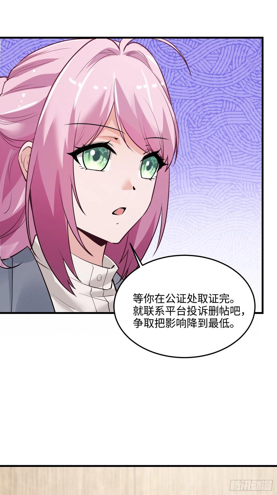 35集：拙劣的陷害(1/2)-第33话