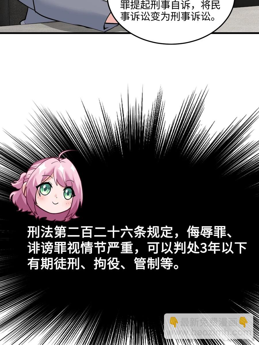 35集：拙劣的陷害(1/2)-第33话