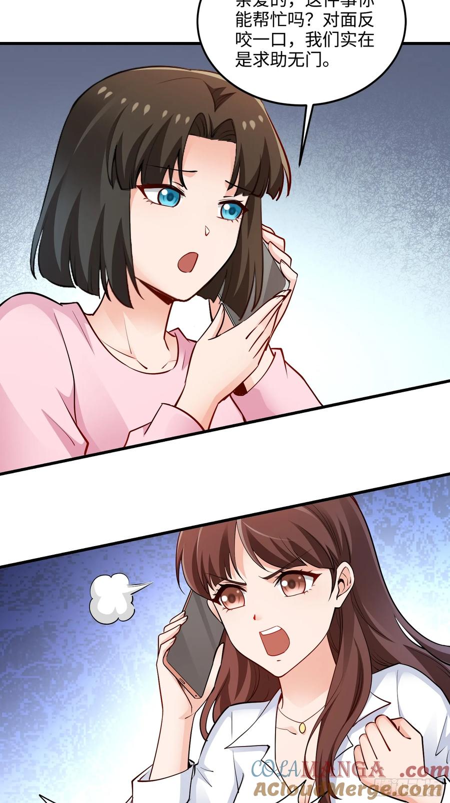 35集：拙劣的陷害(1/2)-第33话