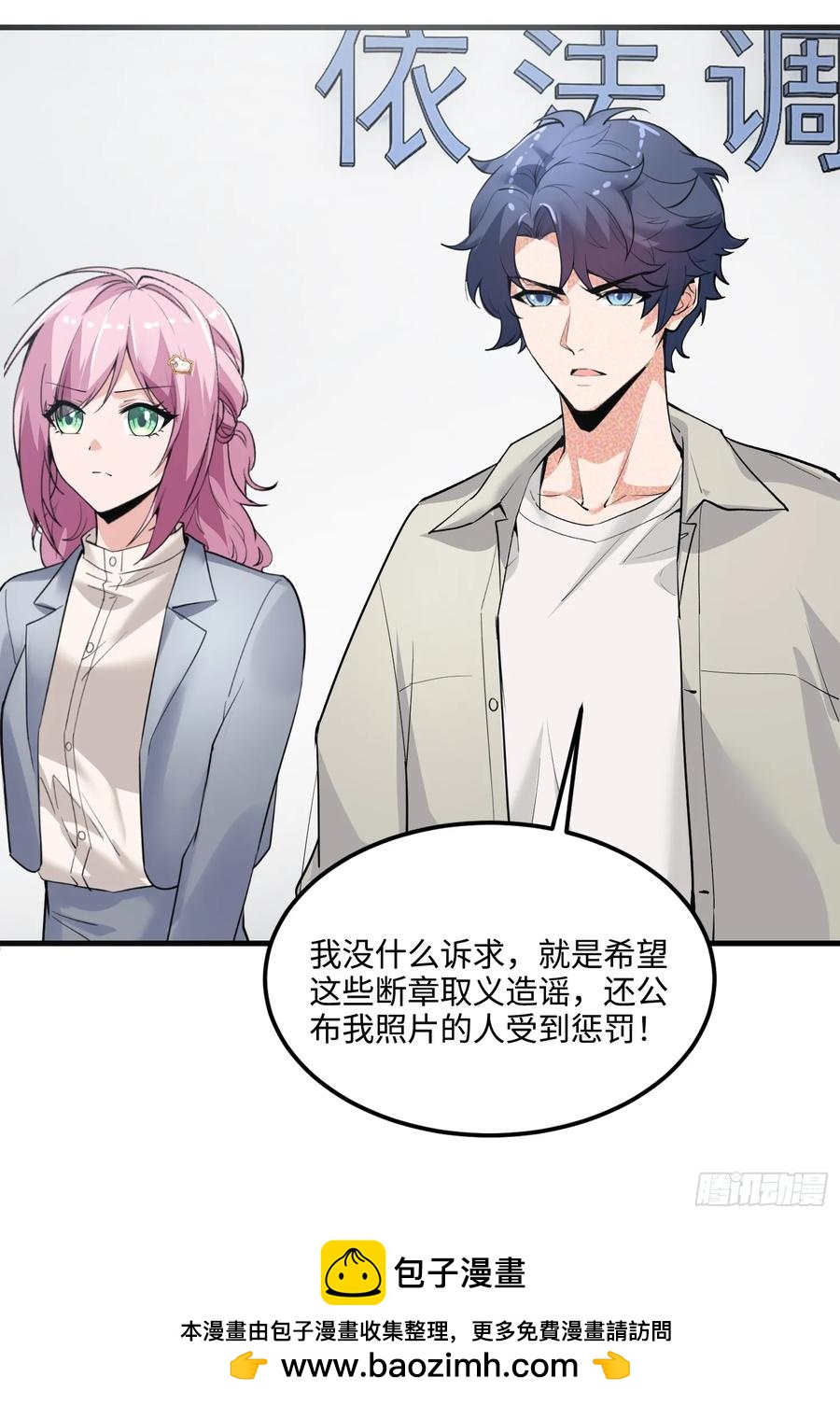 35集：拙劣的陷害(1/2)-第33话