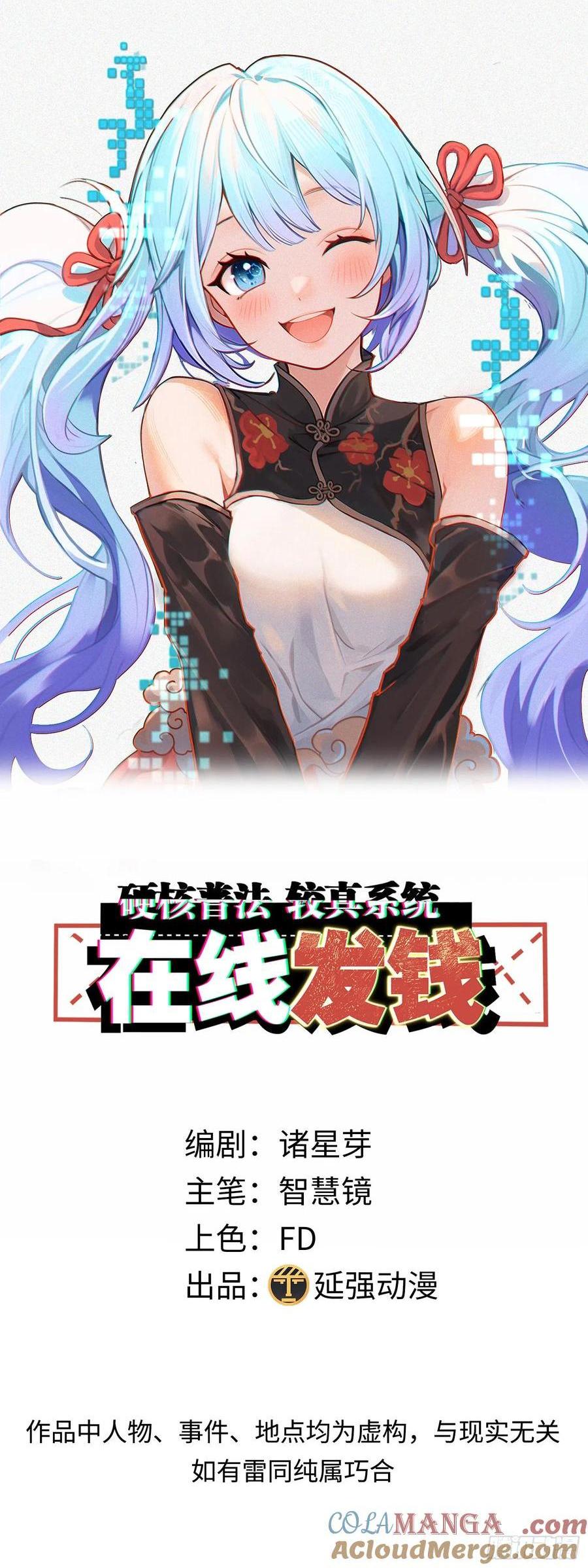 39集：自作自受的店主(1/2)-第37话