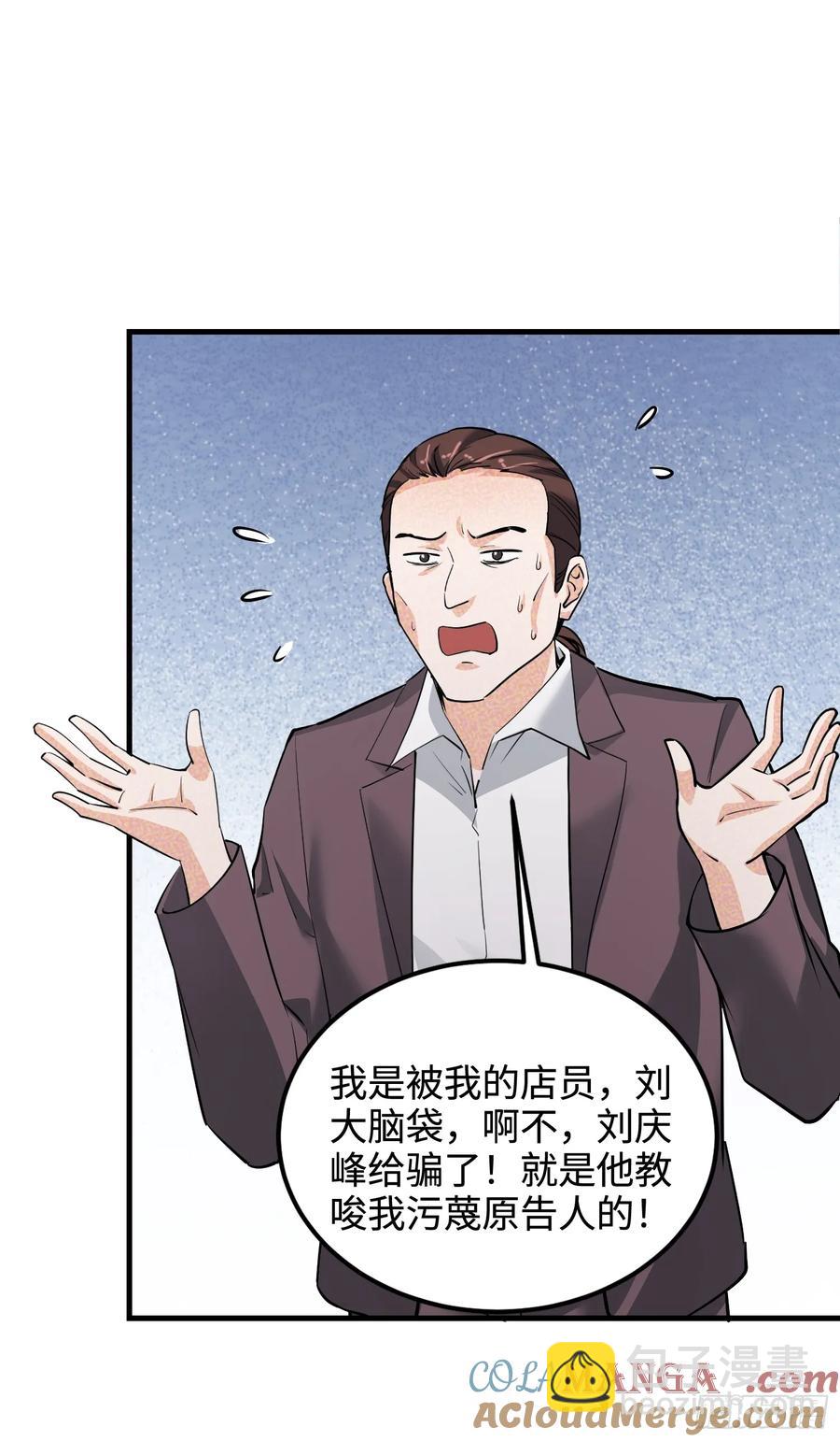 39集：自作自受的店主(1/2)-第37话