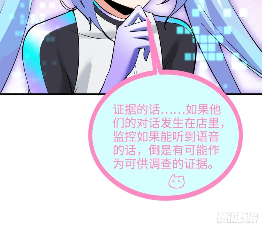 39集：自作自受的店主(1/2)-第37话