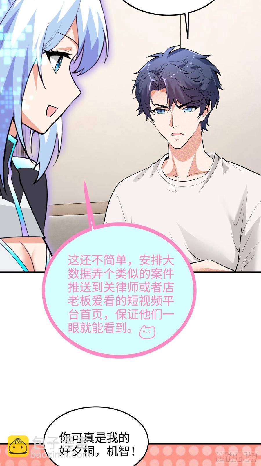 39集：自作自受的店主(1/2)-第37话