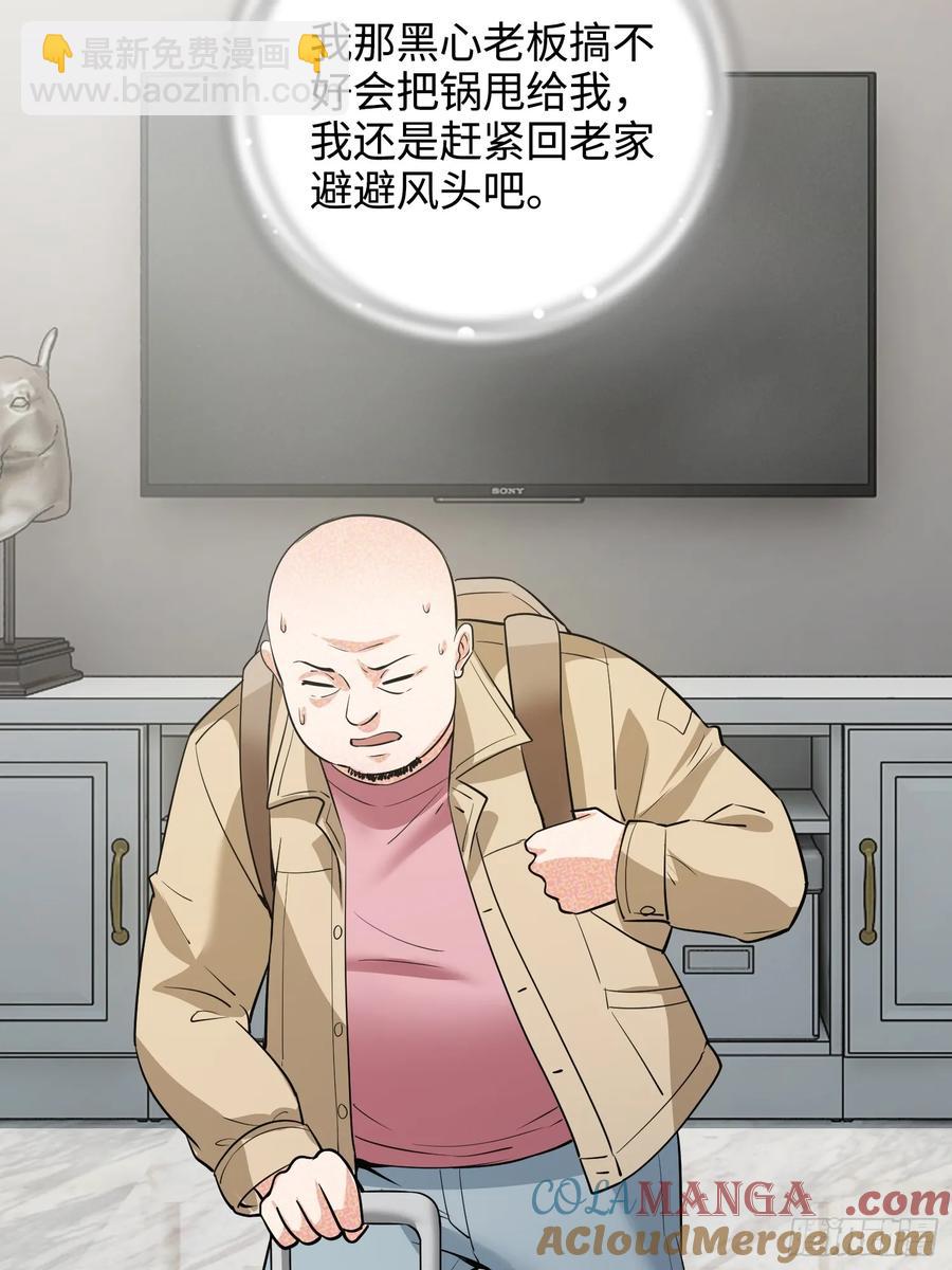 39集：自作自受的店主(1/2)-第37话