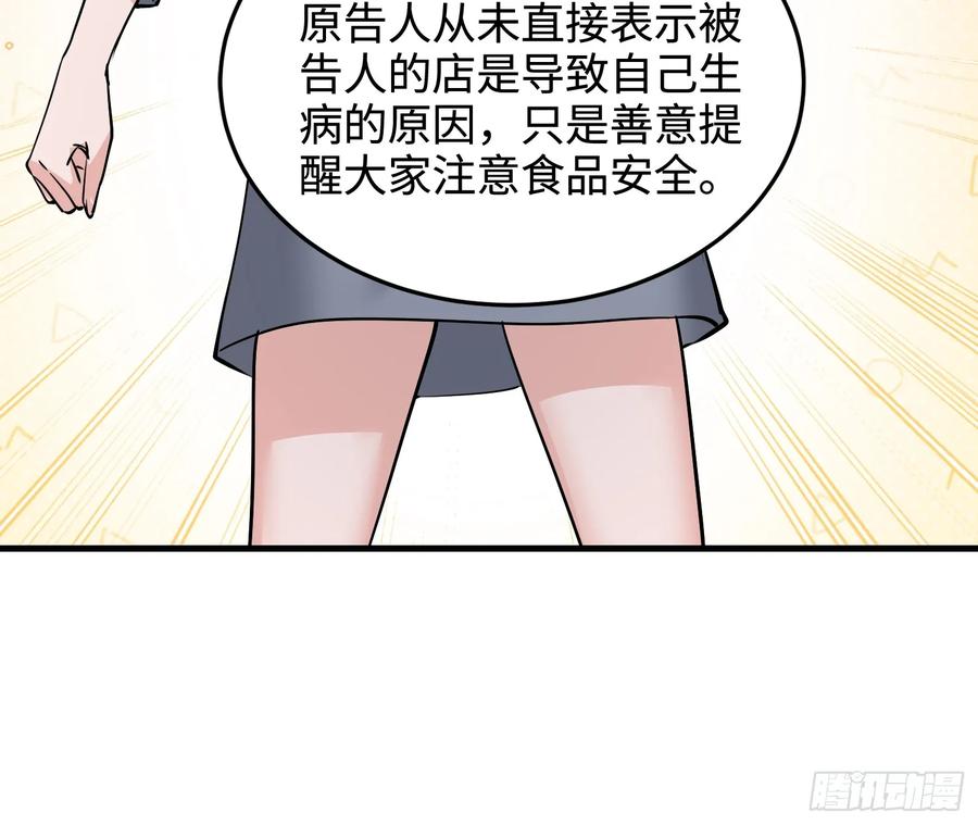 39集：自作自受的店主(1/2)-第37话