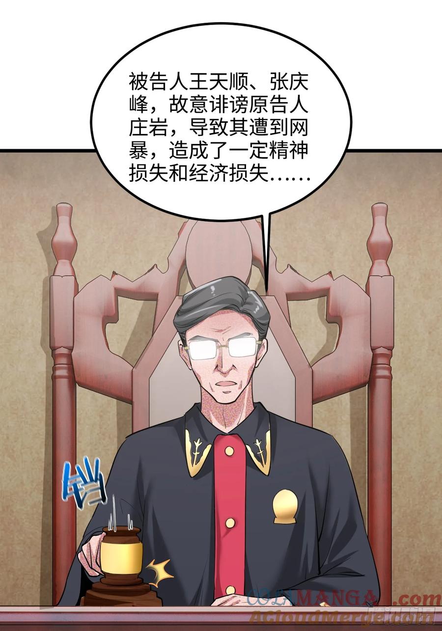 40集：秽土转生皮套人(1/2)-第39话