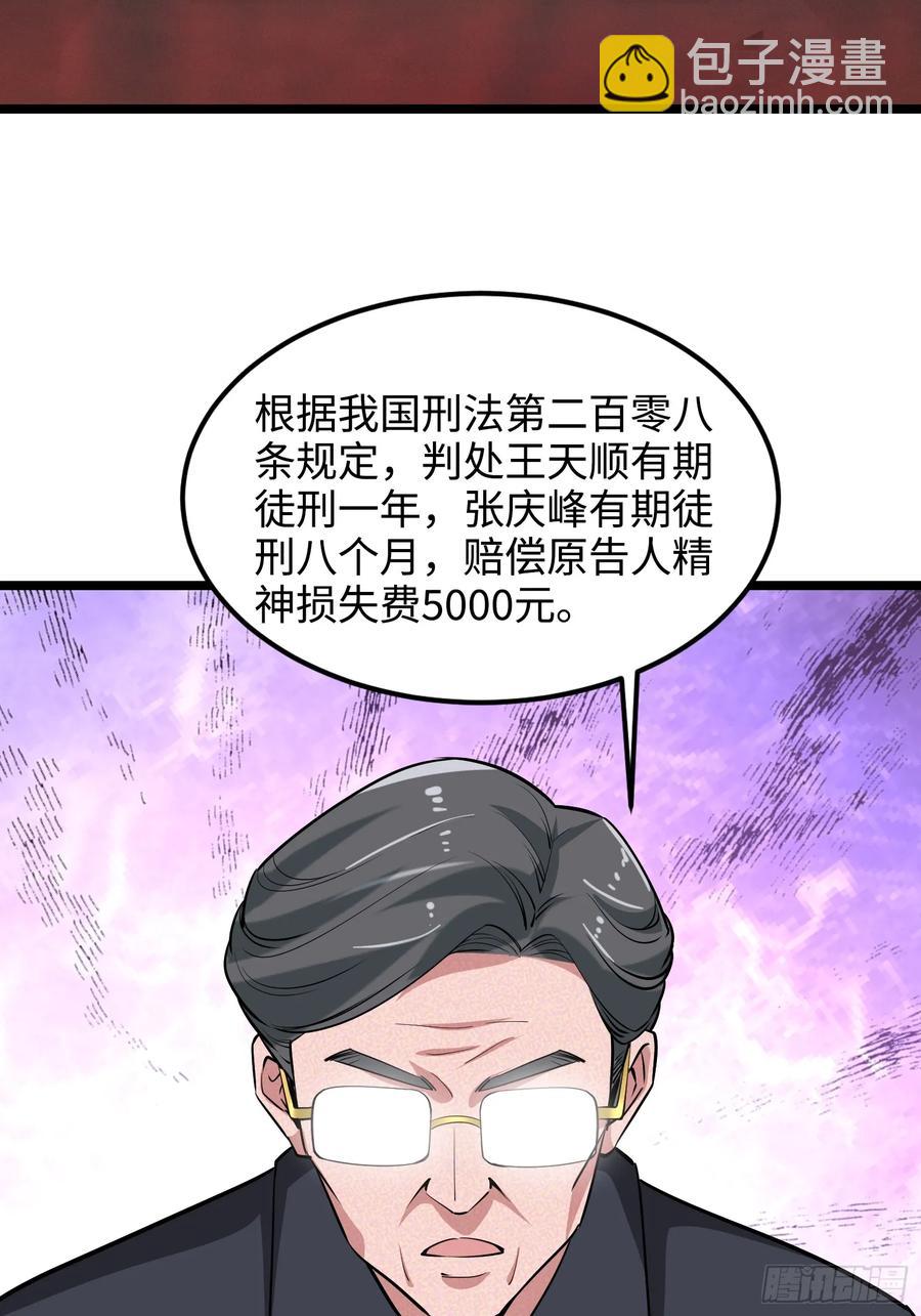 40集：秽土转生皮套人(1/2)-第39话