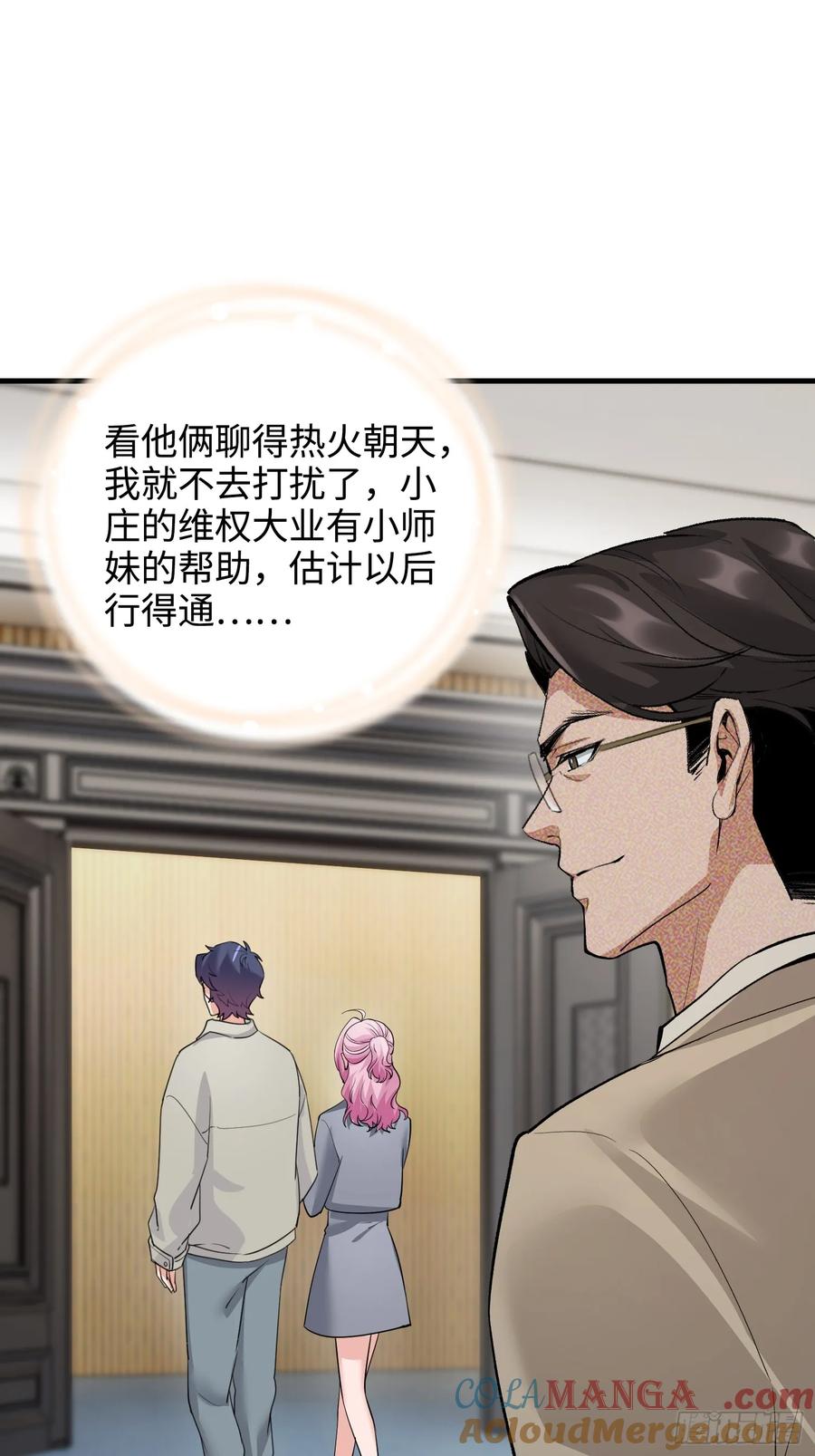 40集：秽土转生皮套人(1/2)-第39话
