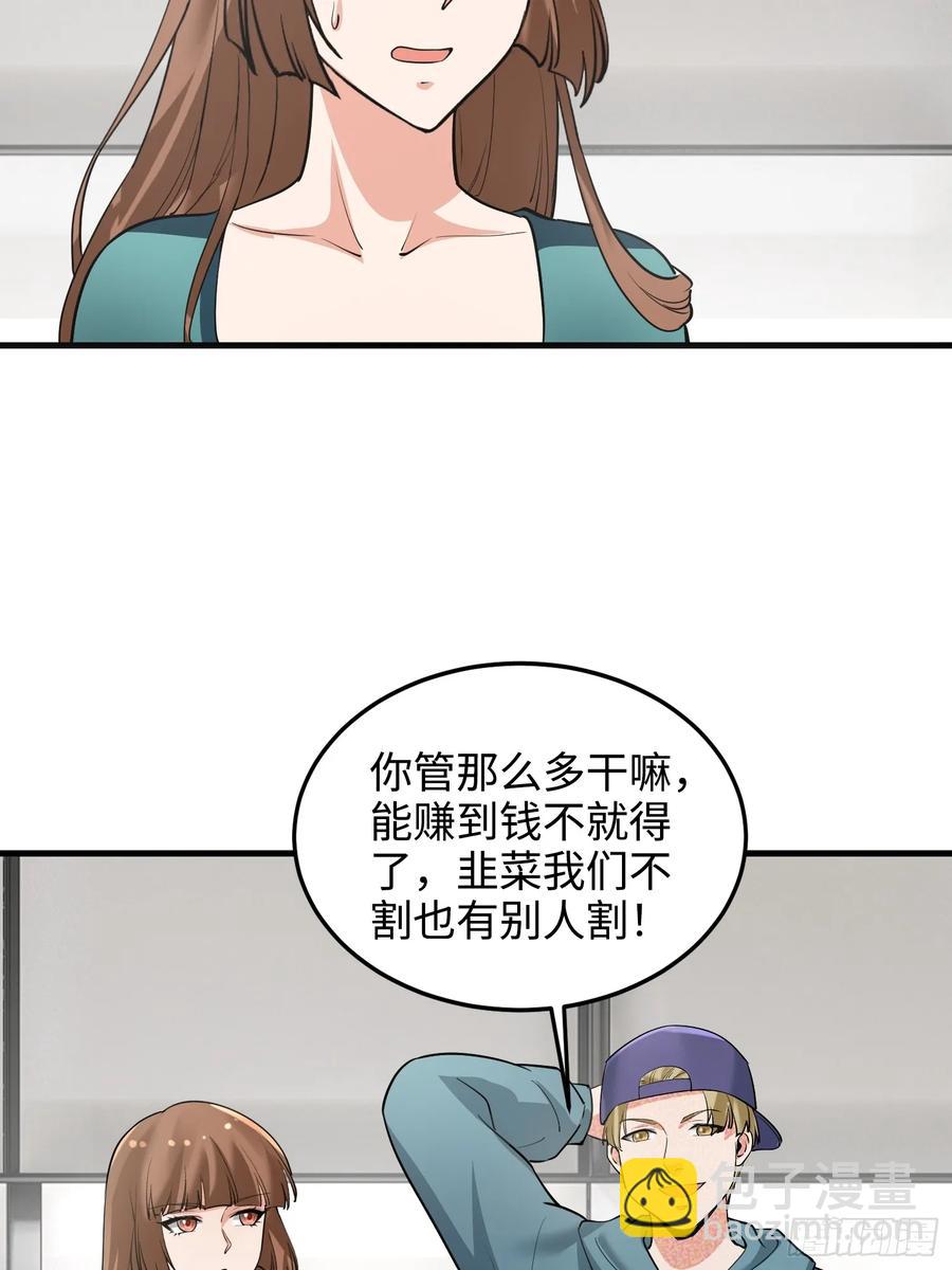 40集：秽土转生皮套人(1/2)-第39话