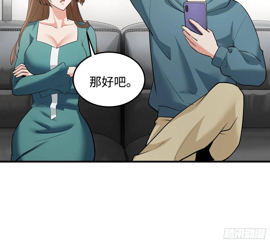 40集：秽土转生皮套人(1/2)-第39话
