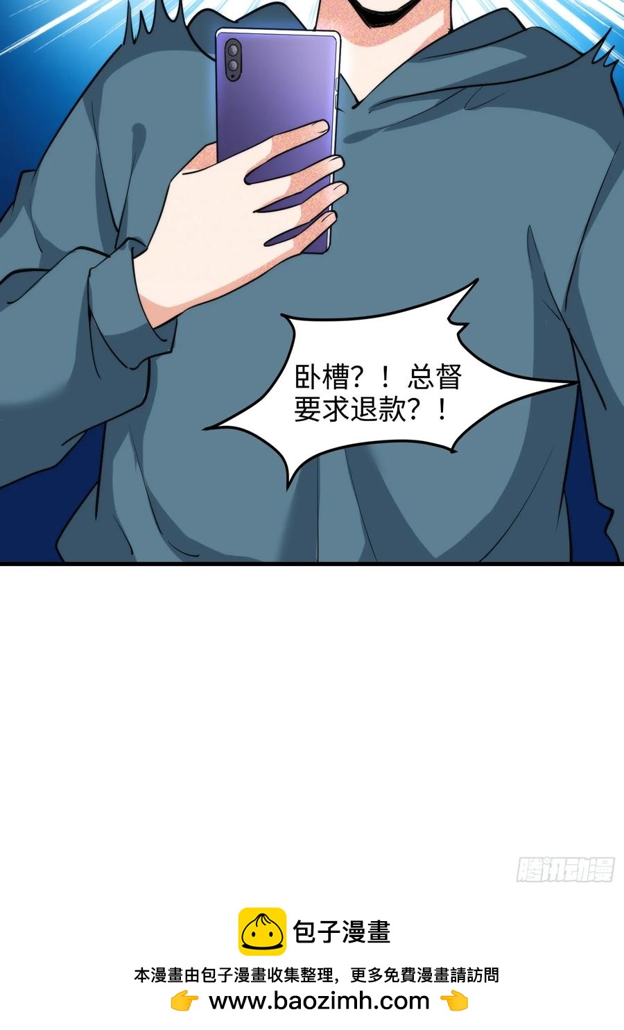 40集：秽土转生皮套人(1/2)-第39话