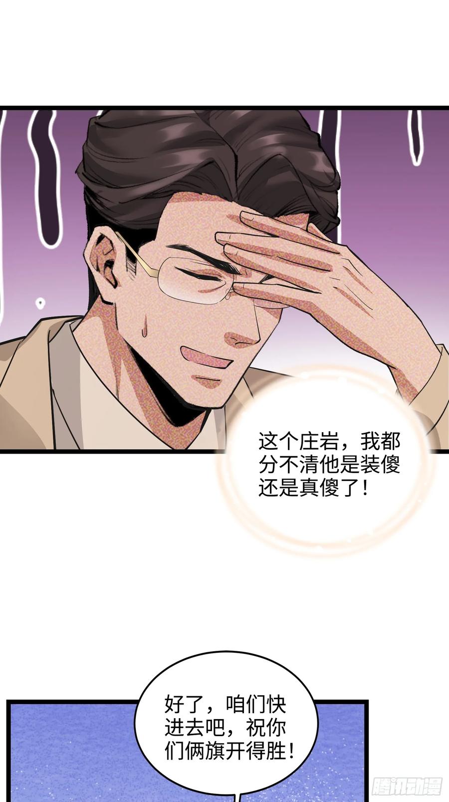 40集：秽土转生皮套人(1/2)-第39话