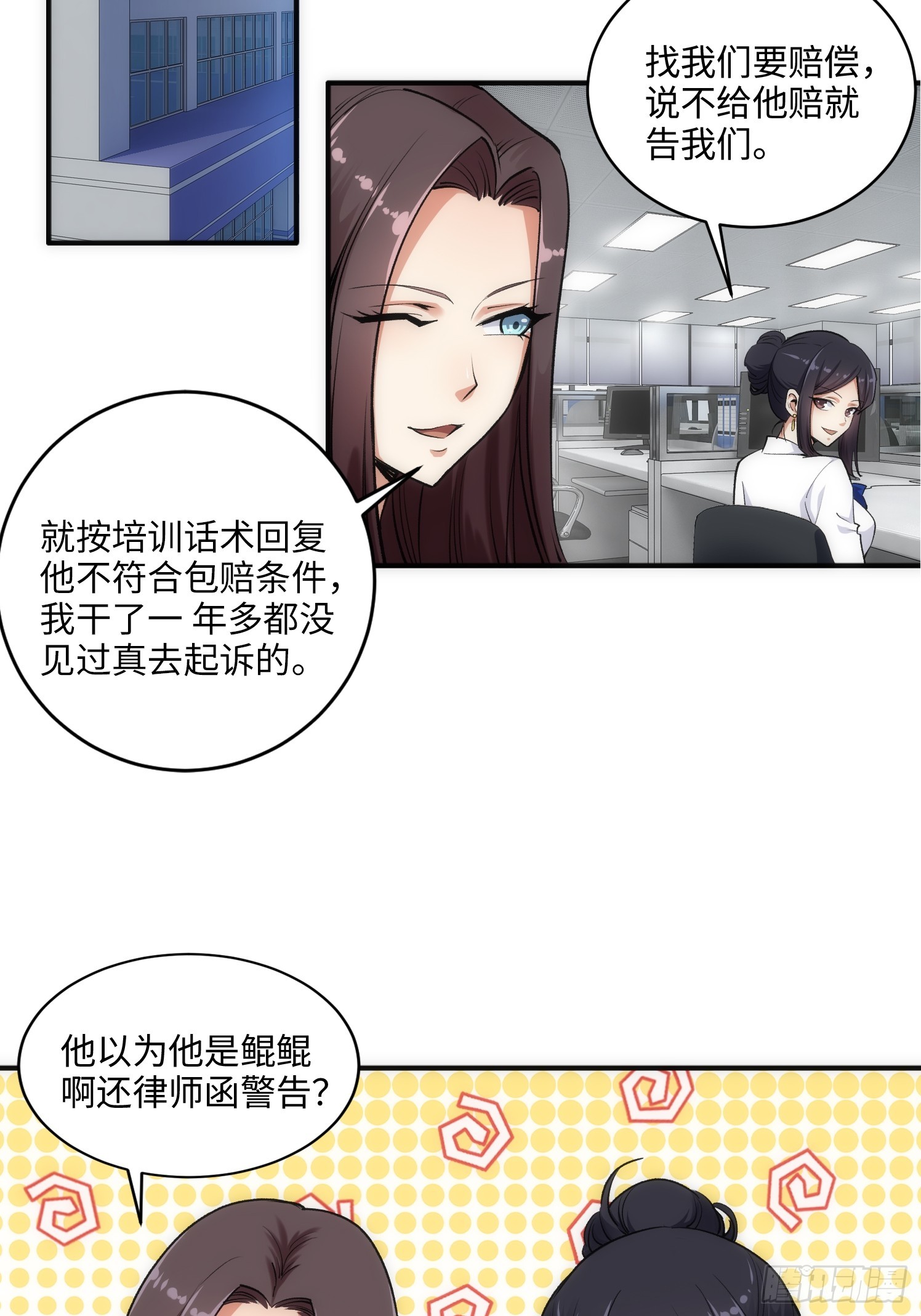 05集：精英父母的好大儿(1/2)-第5话