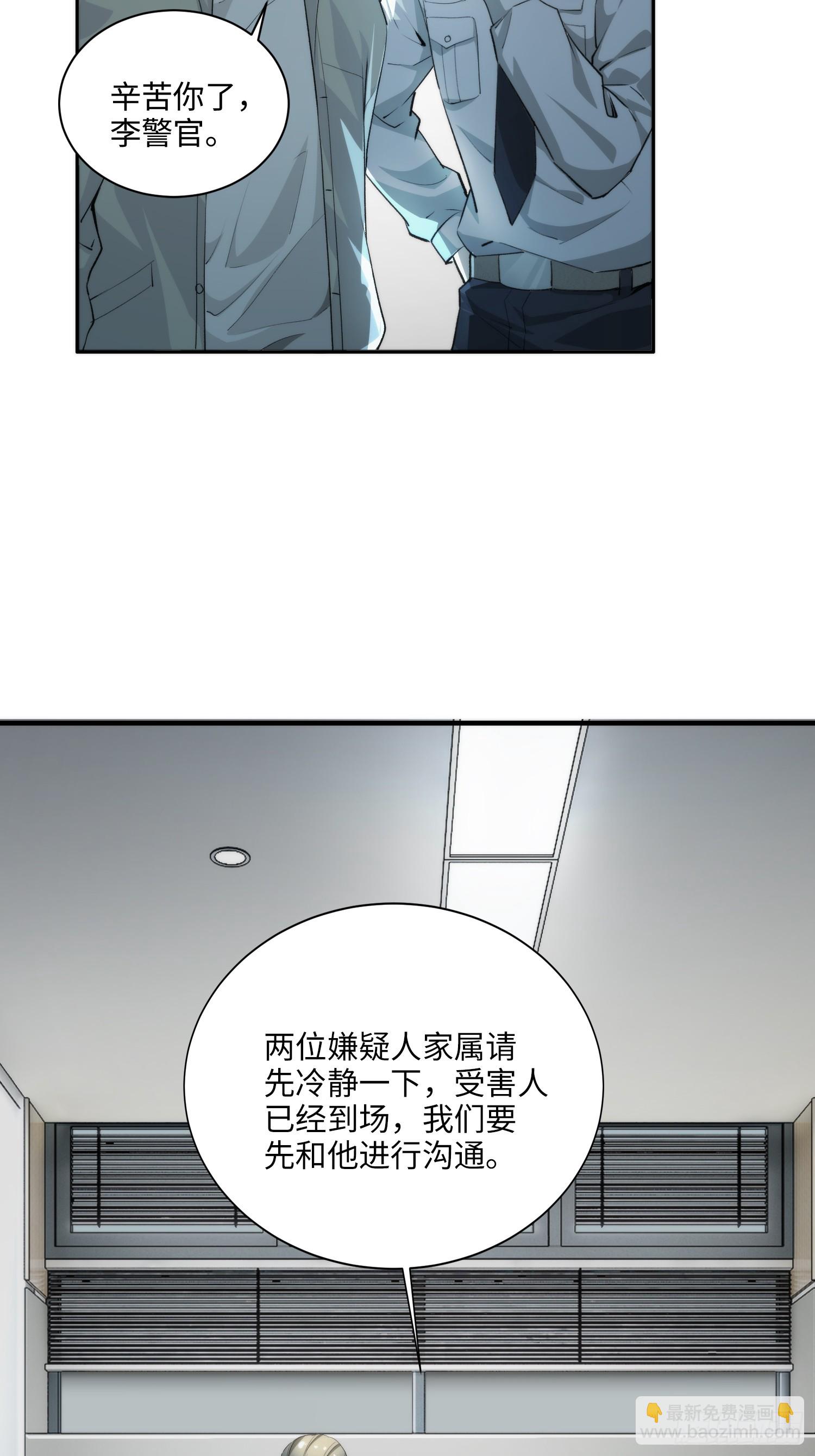 05集：精英父母的好大儿(1/2)-第5话