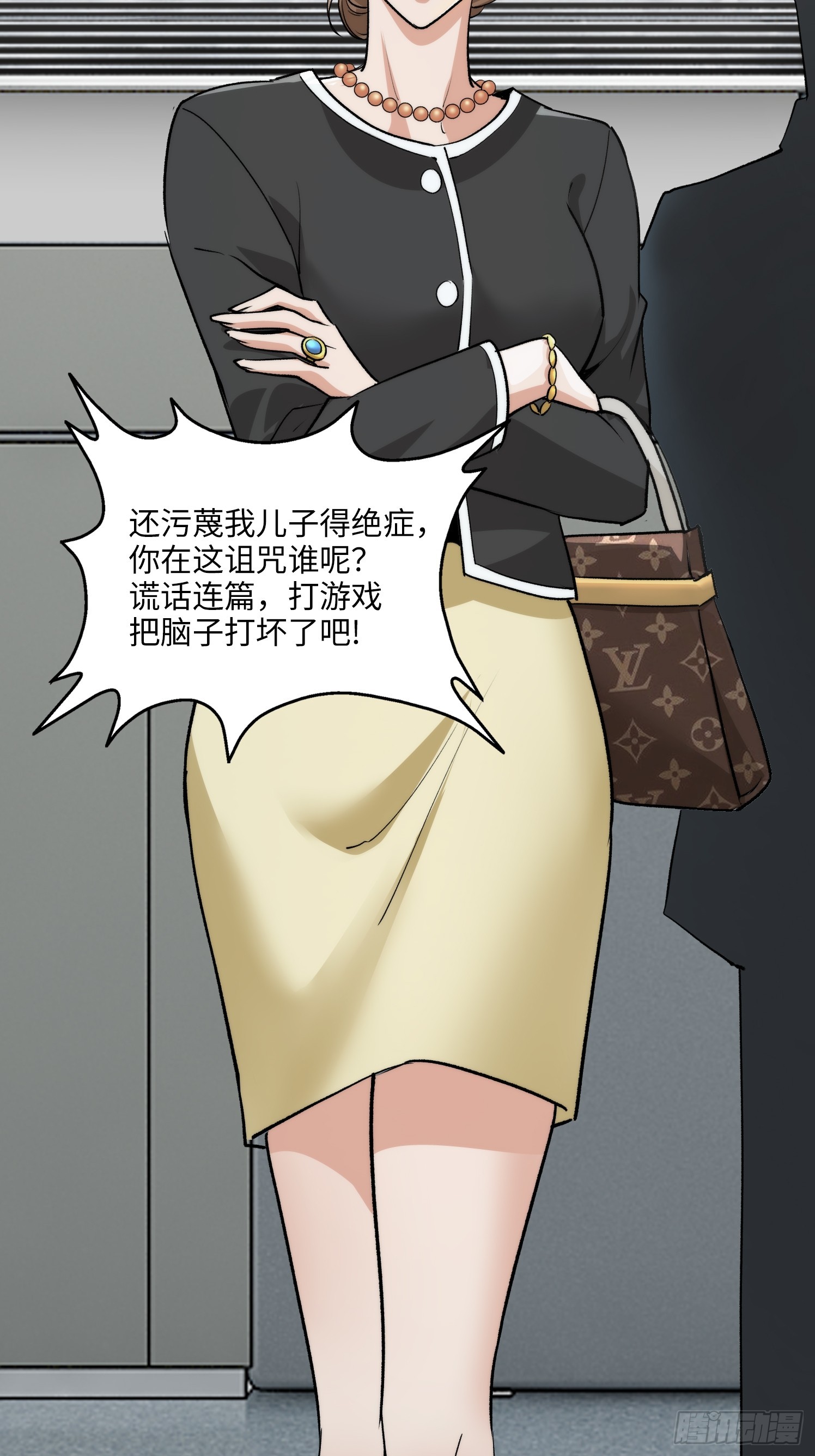 05集：精英父母的好大儿(1/2)-第5话