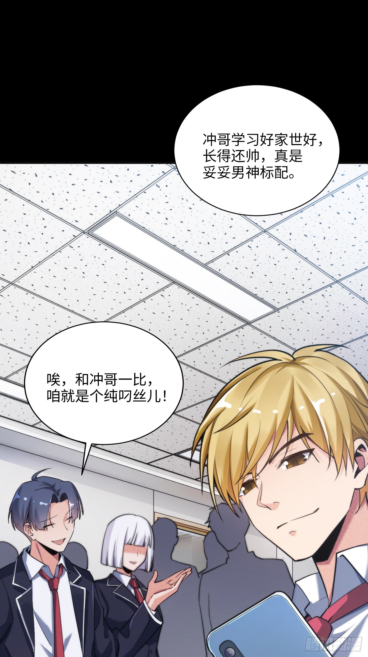 05集：精英父母的好大儿(1/2)-第5话