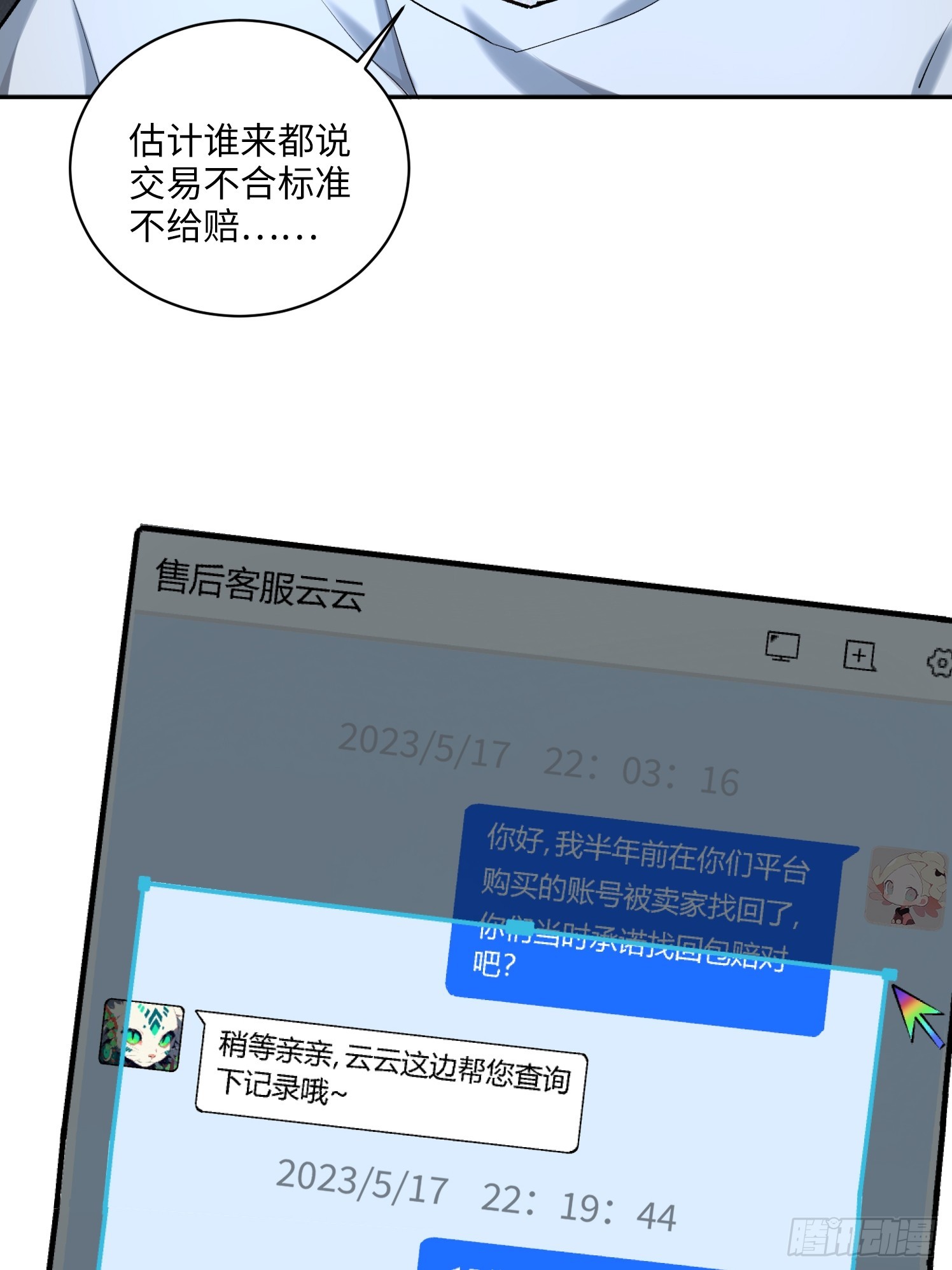 05集：精英父母的好大儿(1/2)-第5话