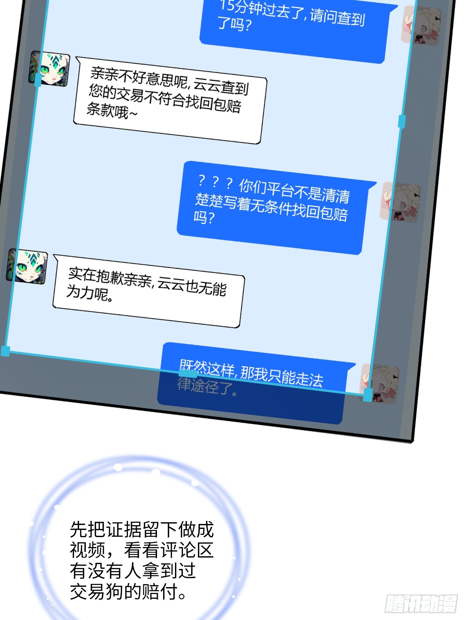 05集：精英父母的好大儿(1/2)-第5话