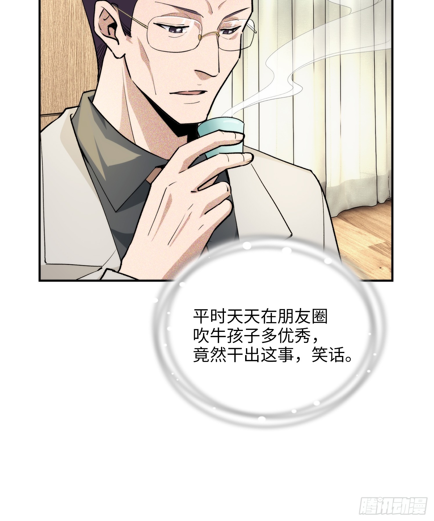 07集：你有王牌律师?我也有！(1/2)-第7话
