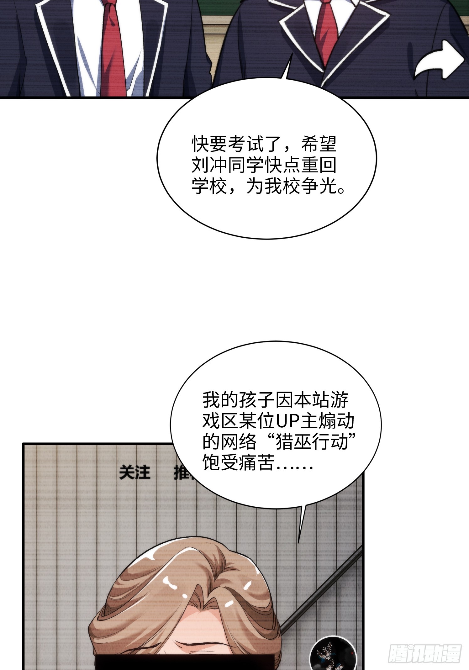 07集：你有王牌律师?我也有！(1/2)-第7话