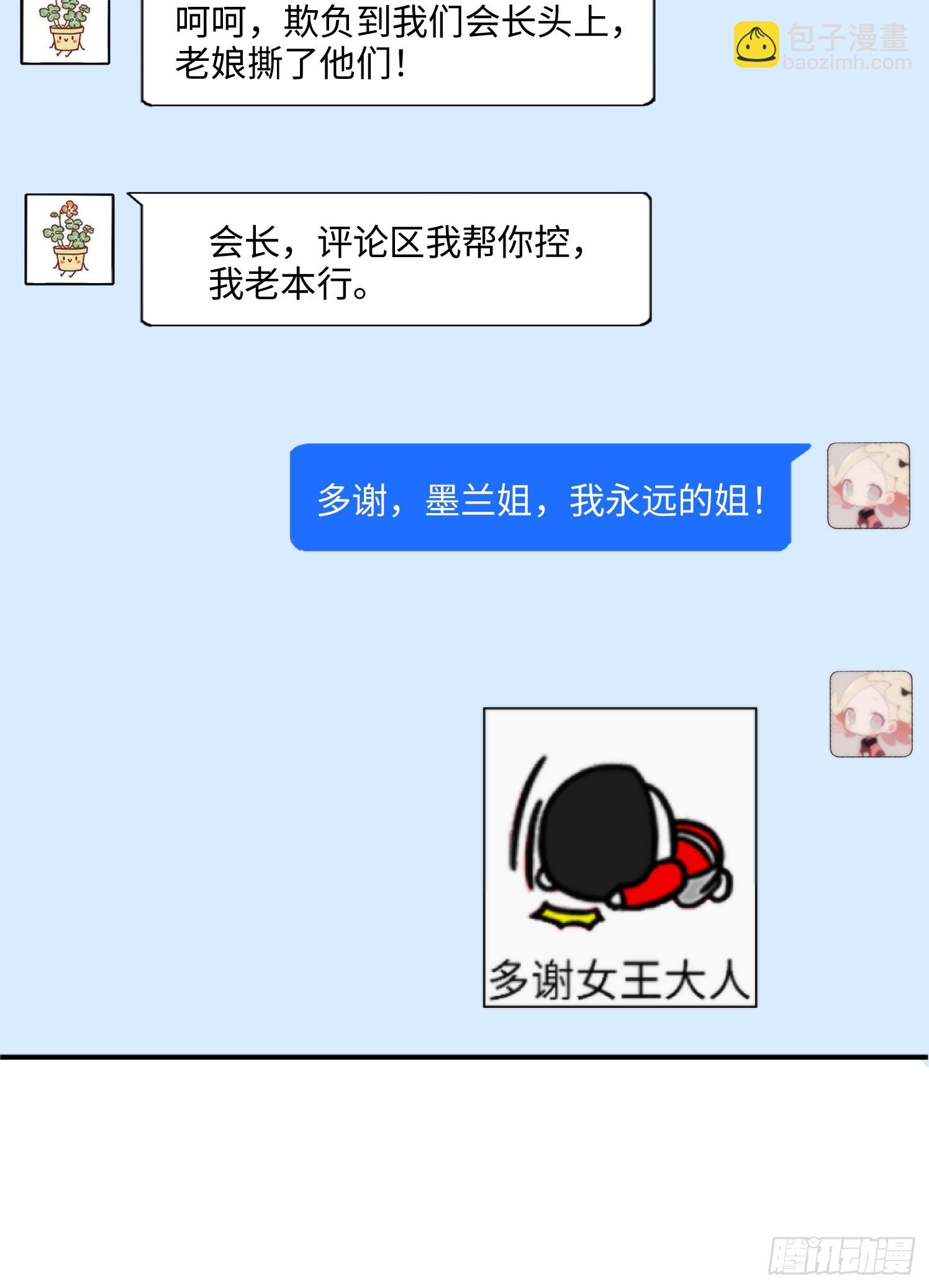 07集：你有王牌律师?我也有！(1/2)-第7话