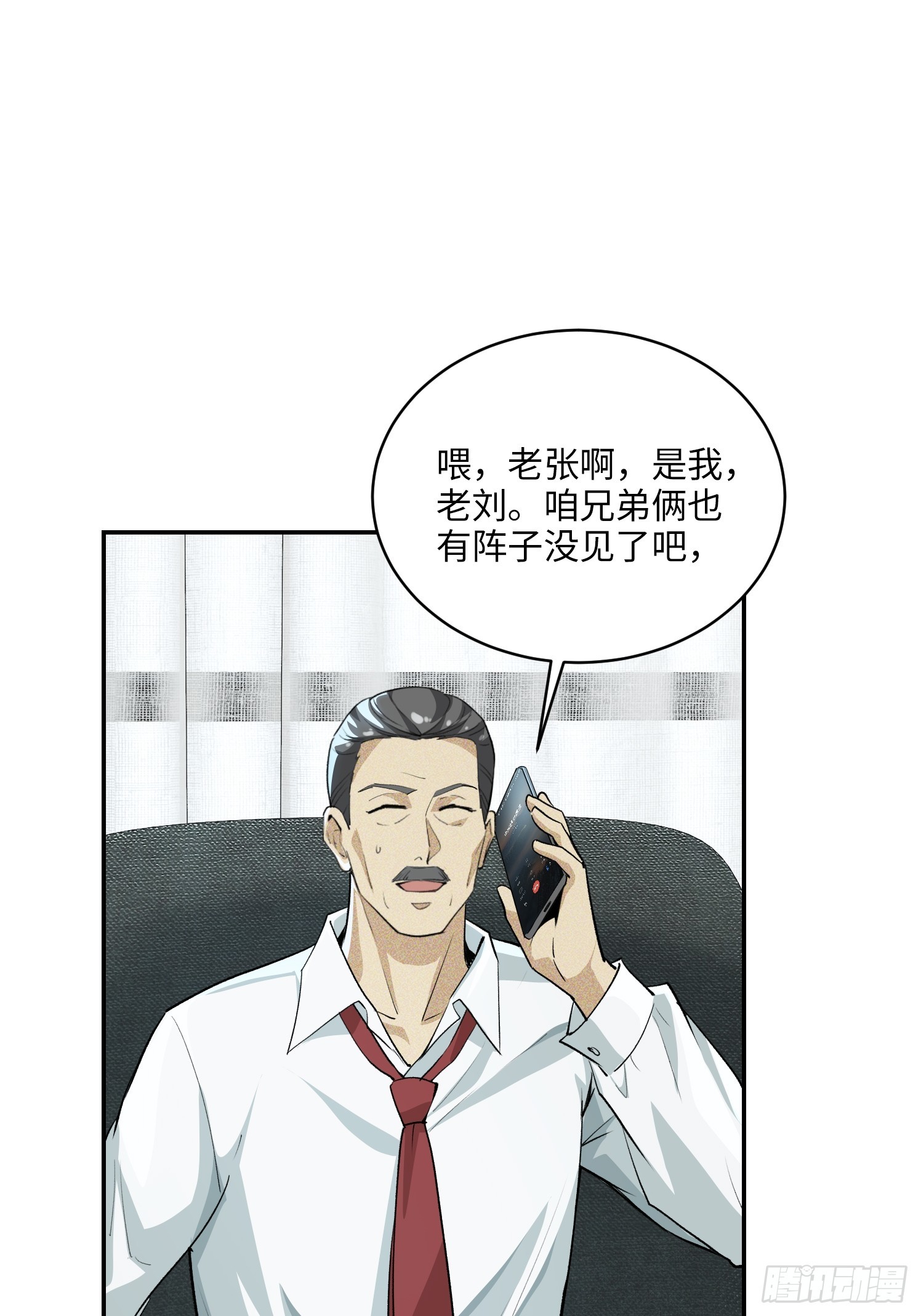07集：你有王牌律师?我也有！(1/2)-第7话