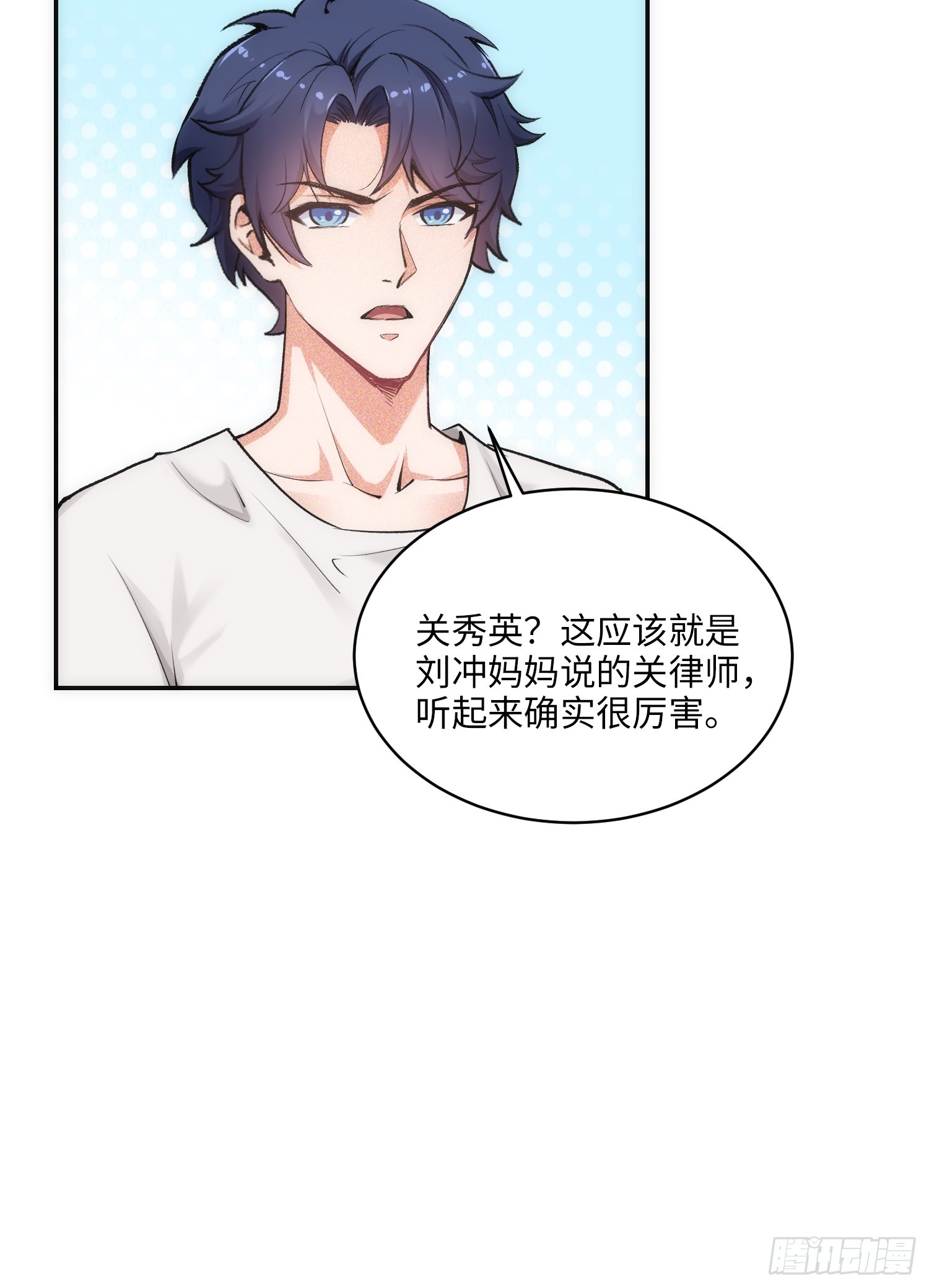 07集：你有王牌律师?我也有！(1/2)-第7话