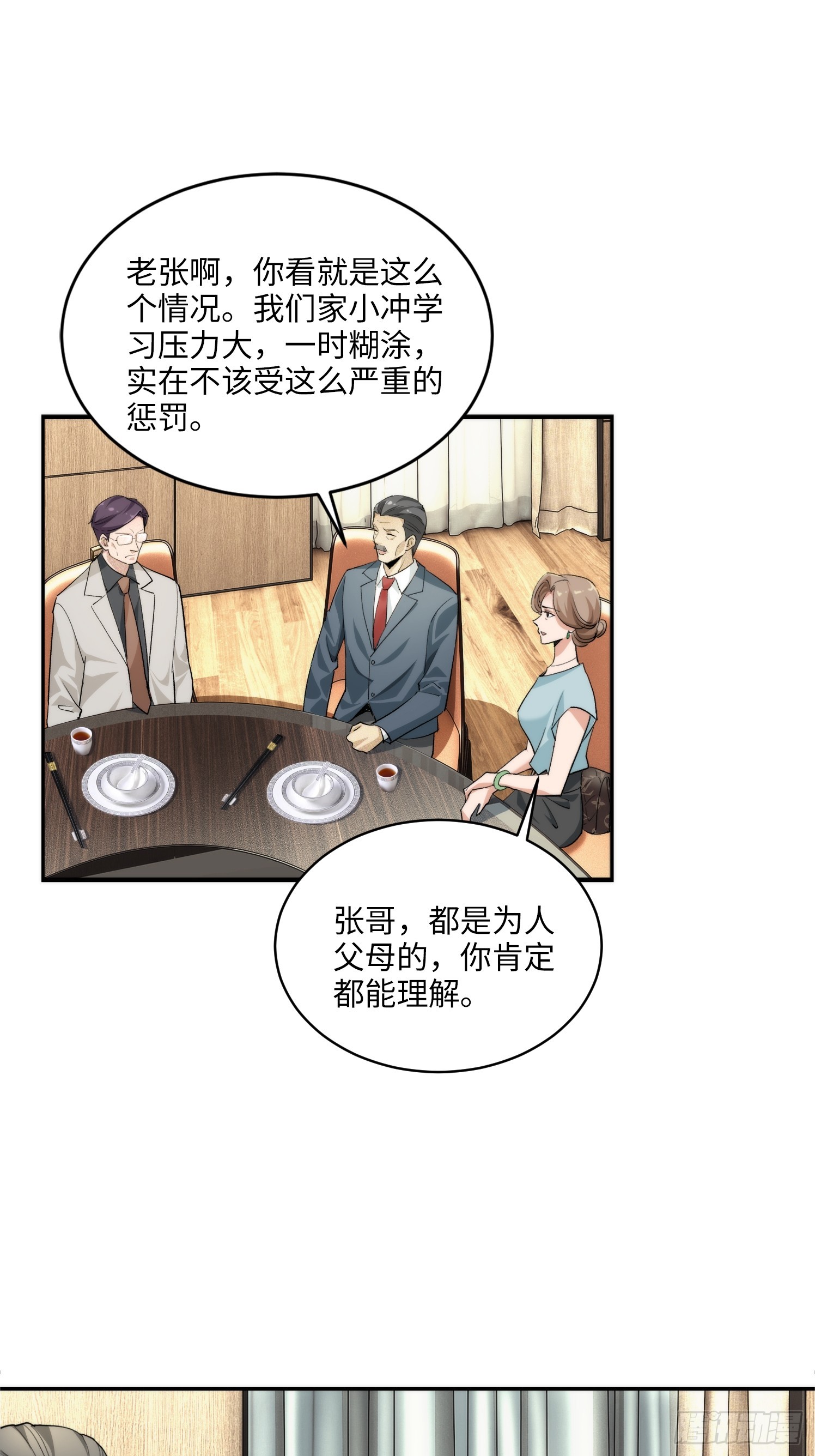 07集：你有王牌律师?我也有！(1/2)-第7话