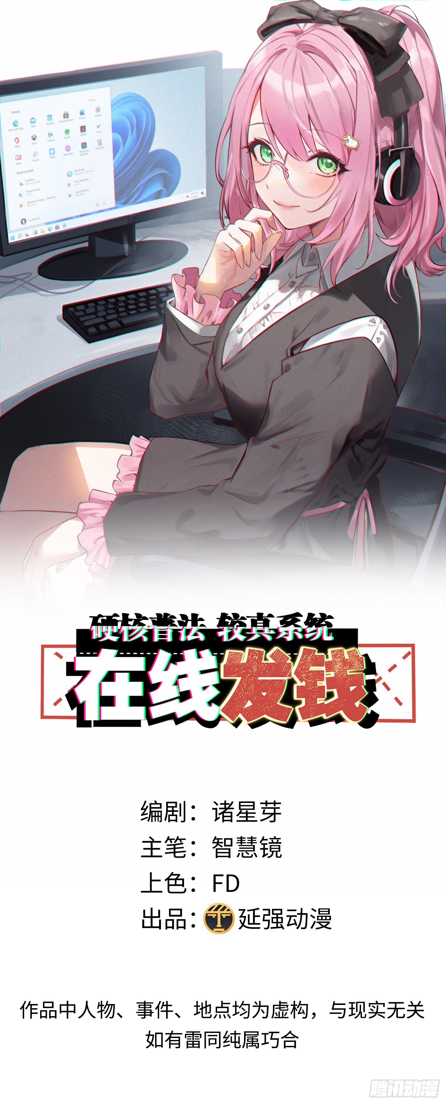 09集：嘴硬和认怂就在一念间(1/2)-第9话