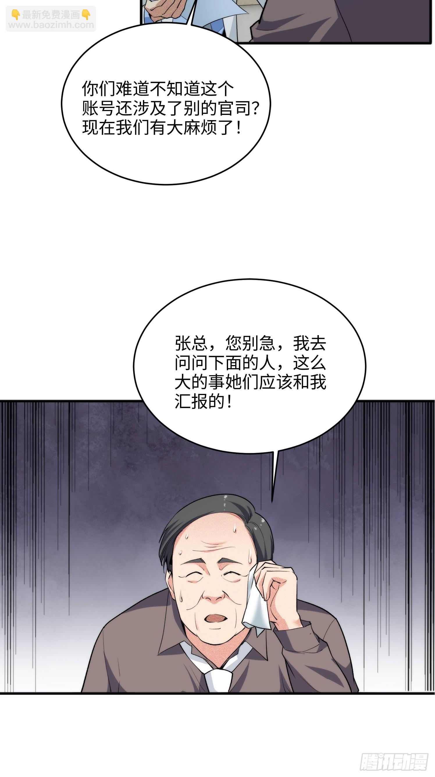 09集：嘴硬和认怂就在一念间(1/2)-第9话
