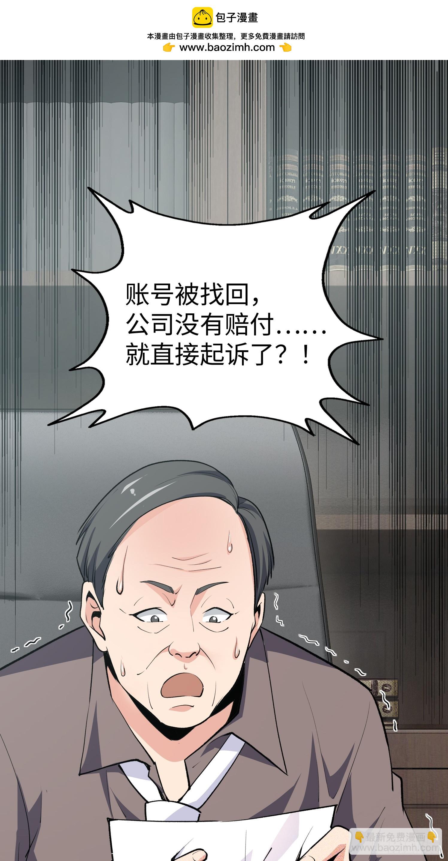 09集：嘴硬和认怂就在一念间(1/2)-第9话