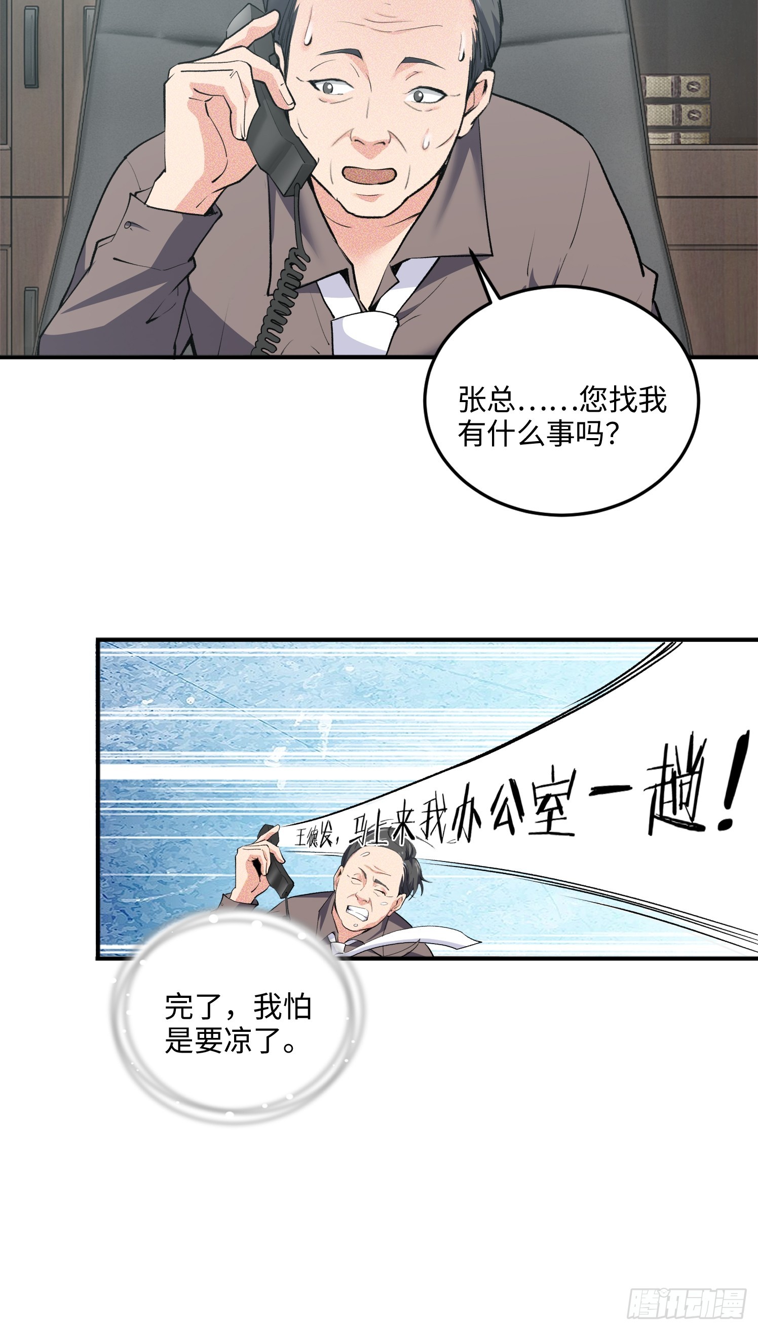 09集：嘴硬和认怂就在一念间(1/2)-第9话