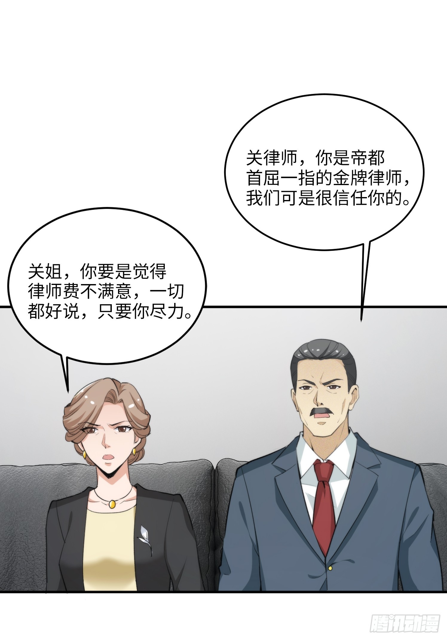 09集：嘴硬和认怂就在一念间(1/2)-第9话