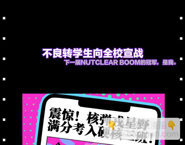 序章 《硬核一中》(1/2)-第1话