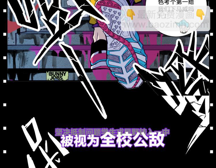 序章 《硬核一中》(1/2)-第1话