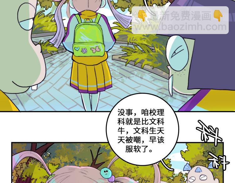 第9话 夺冠数学竞赛(1/2)-第11话