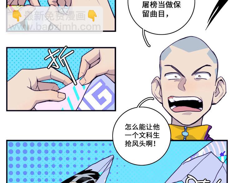第9话 夺冠数学竞赛(1/2)-第11话
