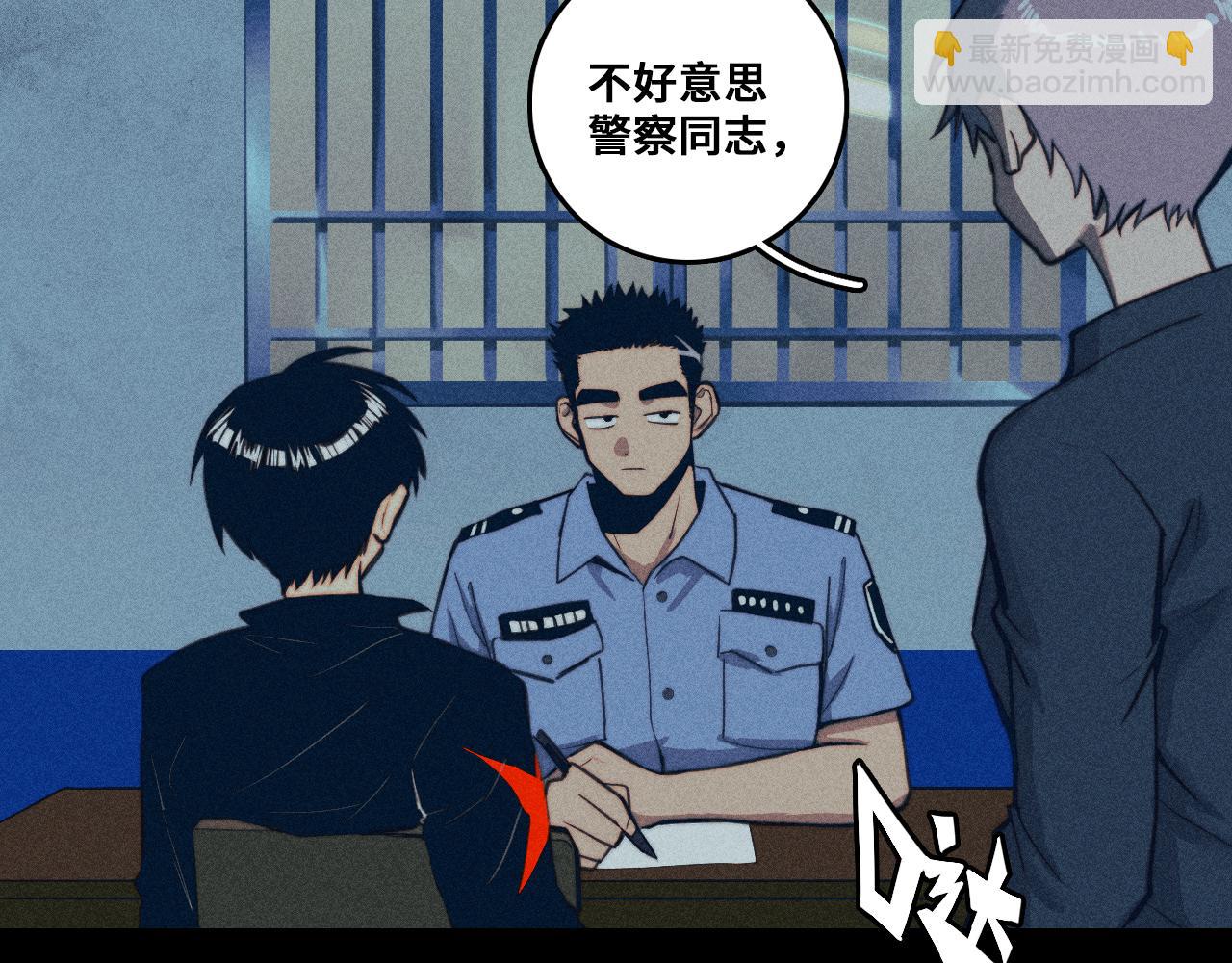第96话 粗眉毛的警察局相遇(1/2)-第101话