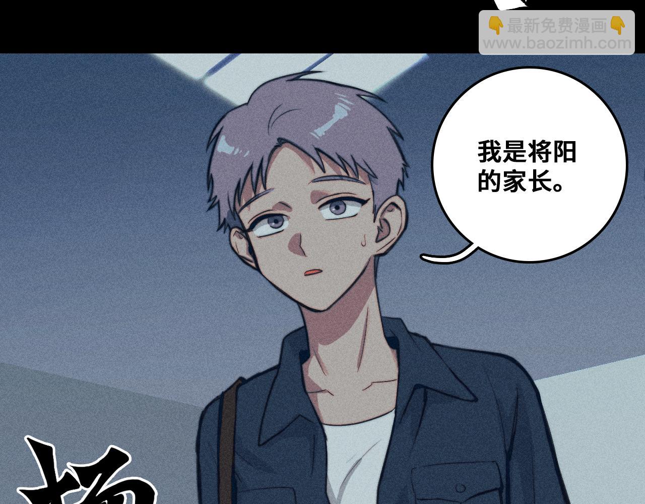 第96话 粗眉毛的警察局相遇(1/2)-第101话