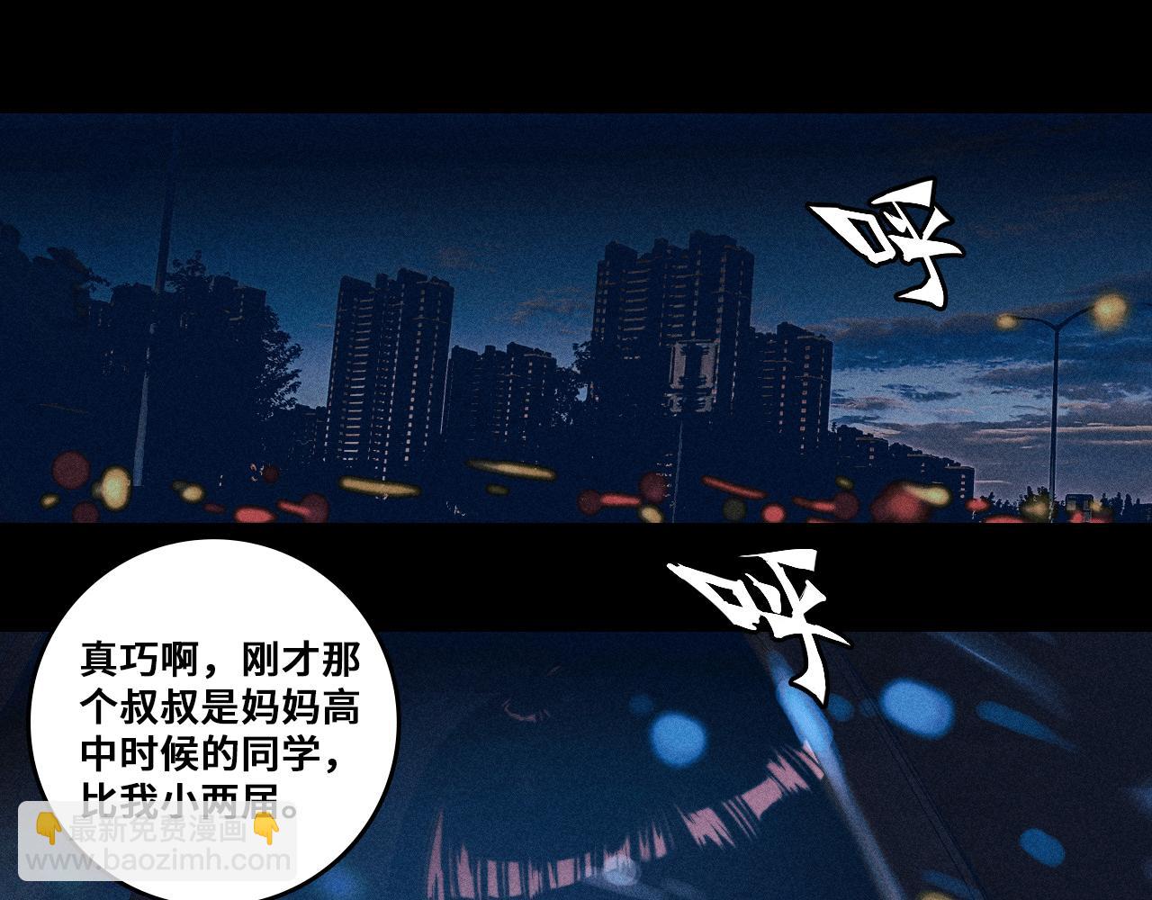 第96话 粗眉毛的警察局相遇(1/2)-第101话